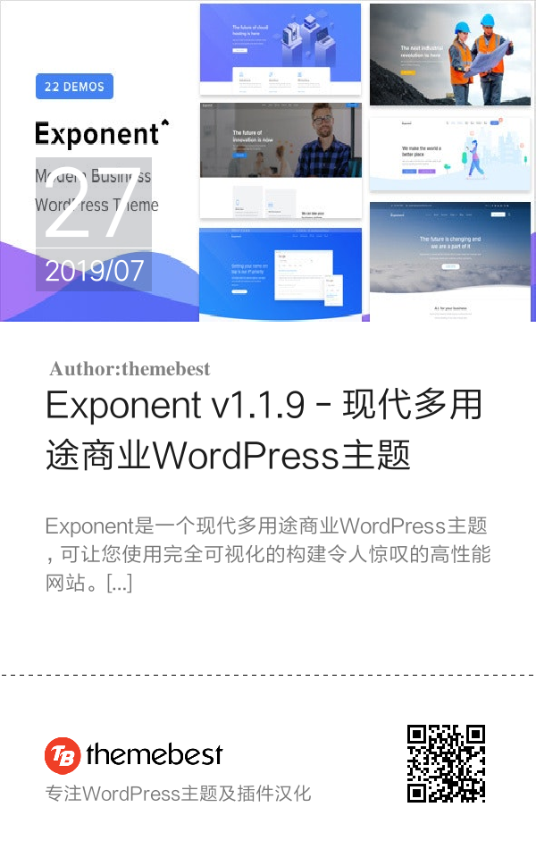 Exponent v1.1.9 - 现代多用途商业WordPress主题